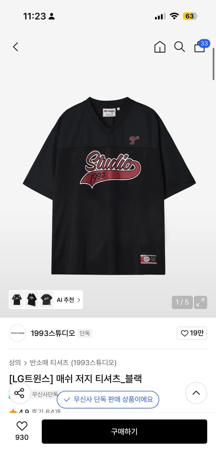 1993 엘지트윈스 티셔츠 m 상품이미지1