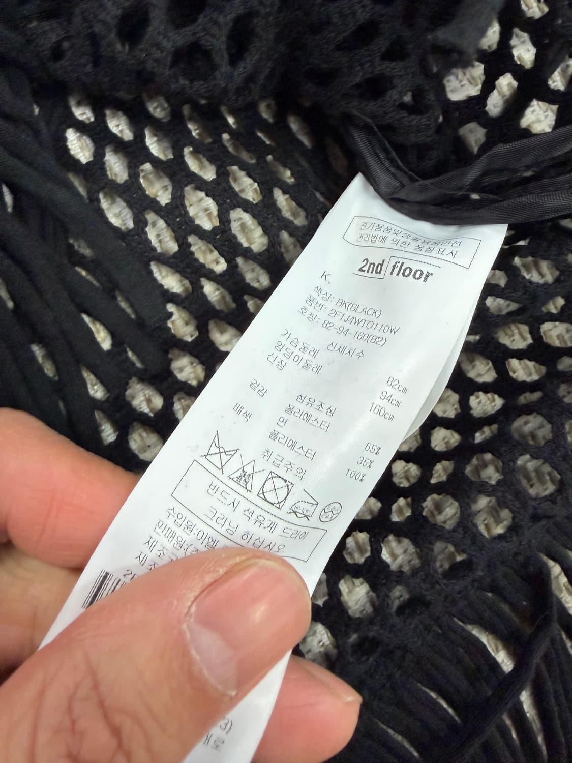 정품) 세컨플로어 한섬 블랙 망사 반팔 티셔츠 82 상품이미지8