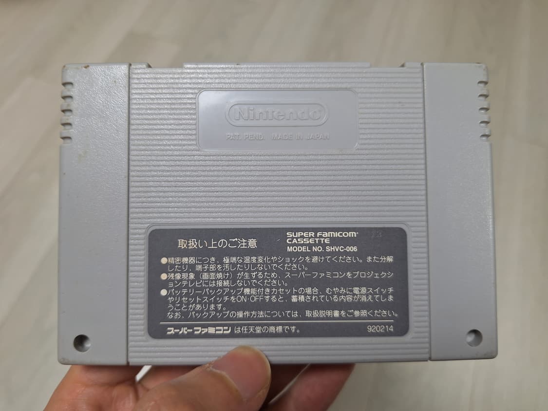 닌텐도 슈퍼패미컴 본체 세트 상품이미지10