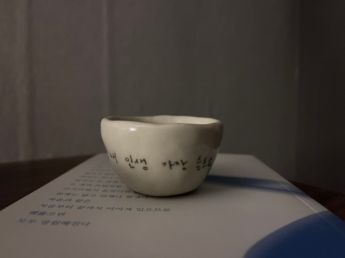 Handmade 도자기 잔 상품이미지2