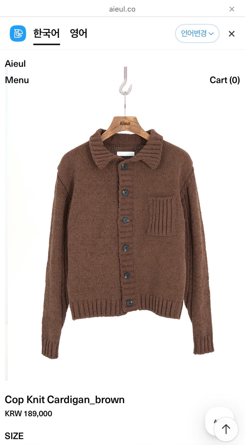 (48) 아이엘 Cop Knit Cardigan 상품이미지1