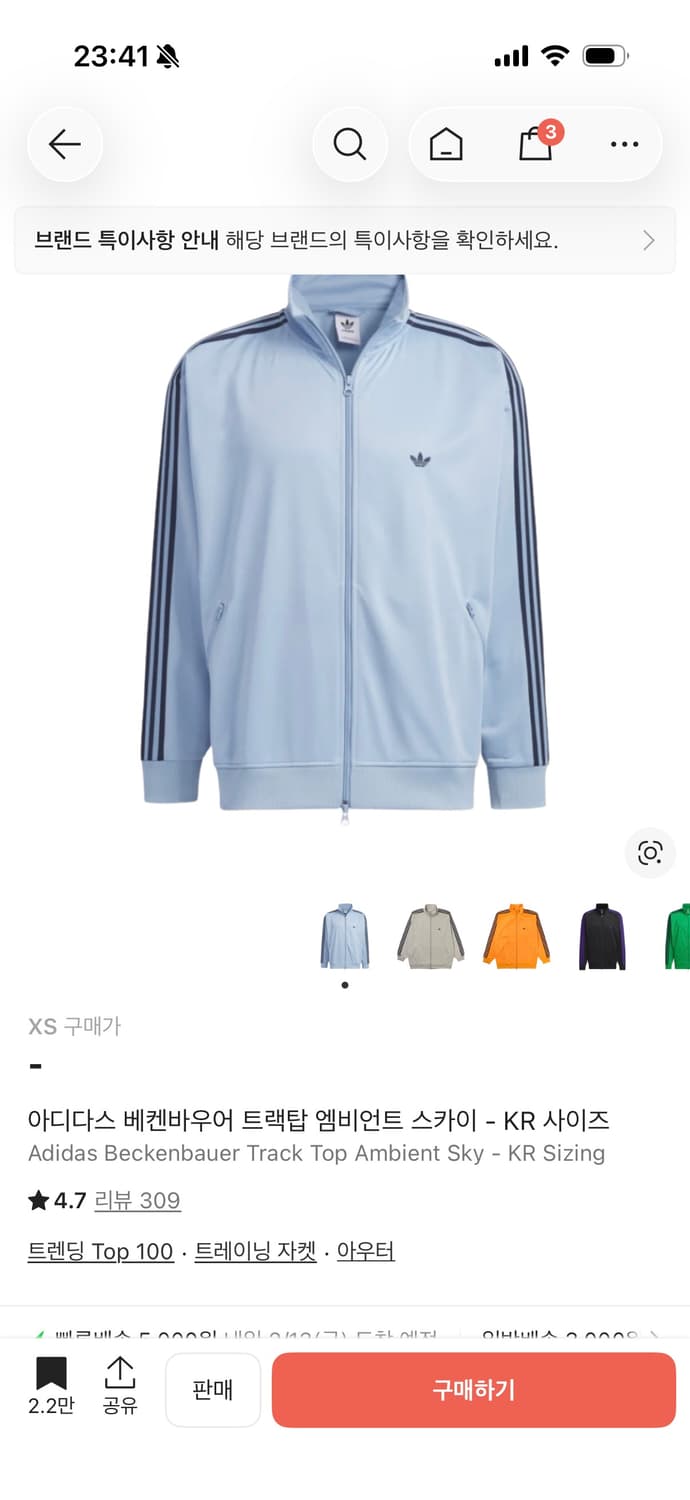 아디다스 져지 bb트랙탑 스카이블루 하늘색 xs 상품이미지1