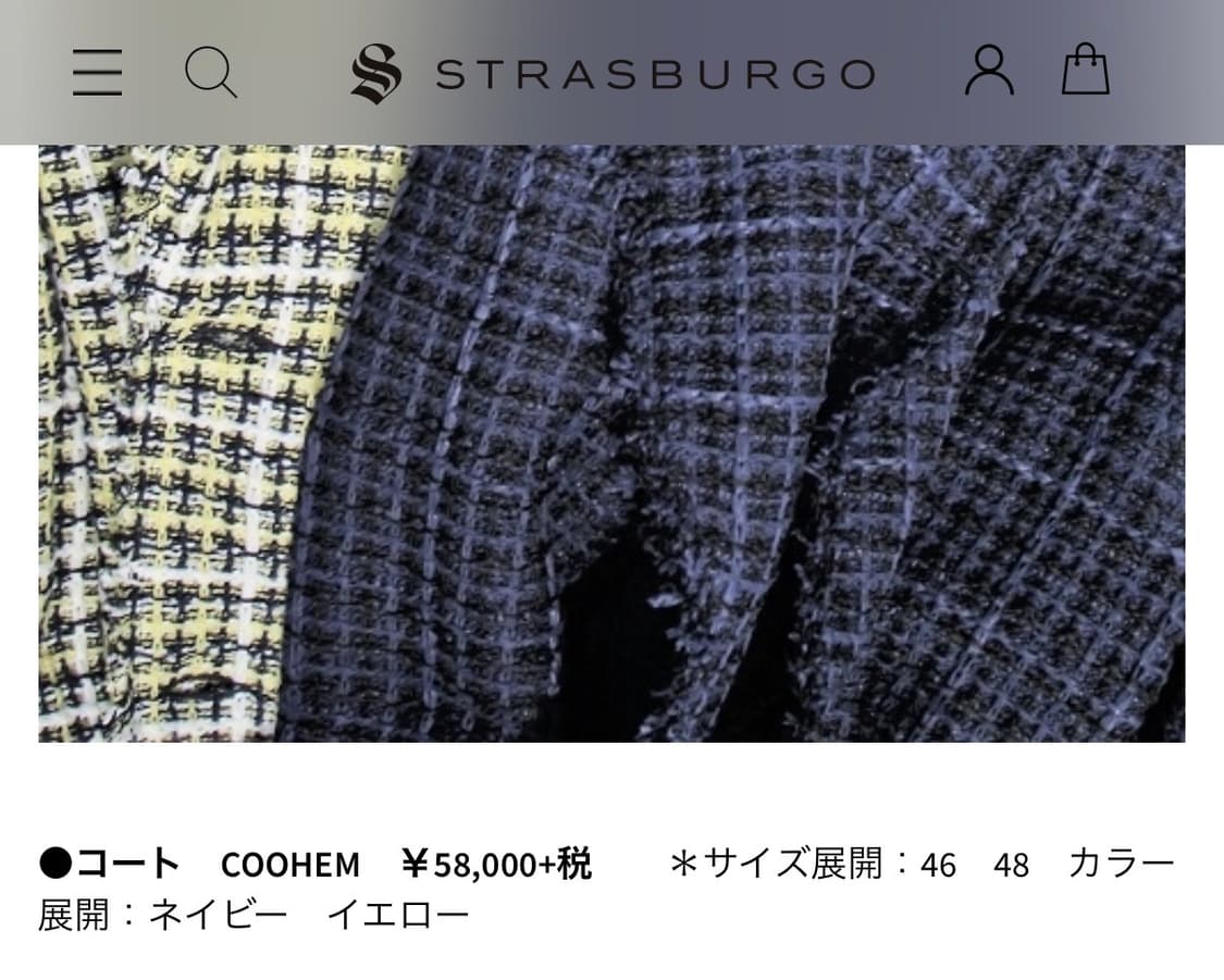 코헨 요네토미 트위드 코트자켓 상품이미지3