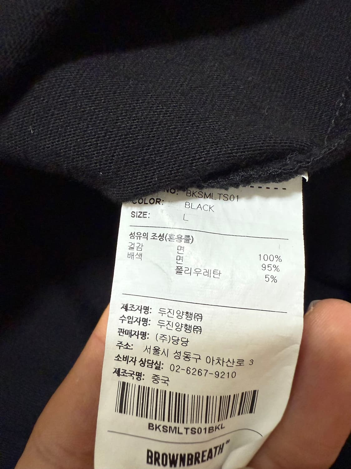 브라운브레스 롱슬리브 블랙 L 상품이미지5