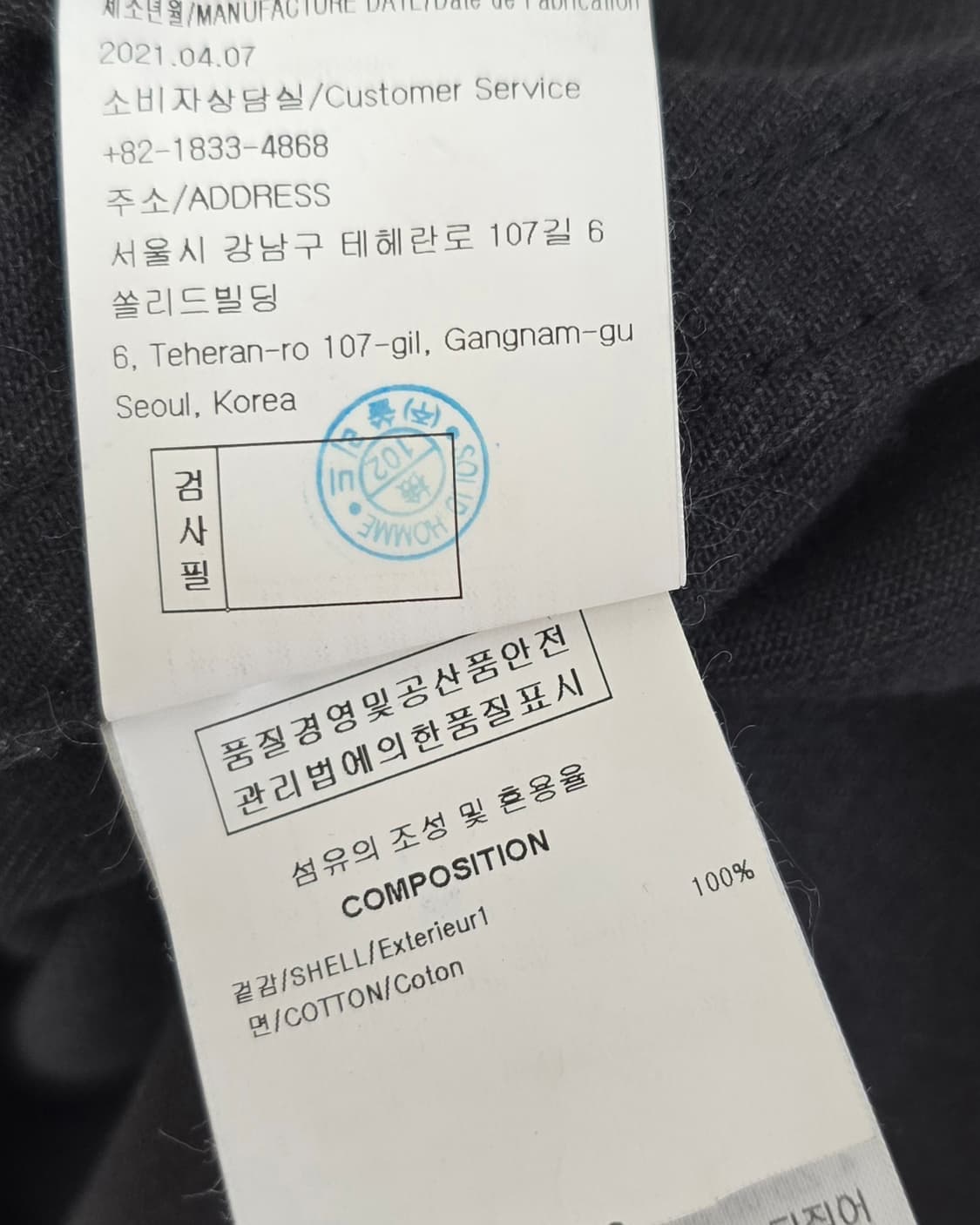우영미 백로고 데님 반팔 셔츠 50사이즈 105 판매 상품이미지4