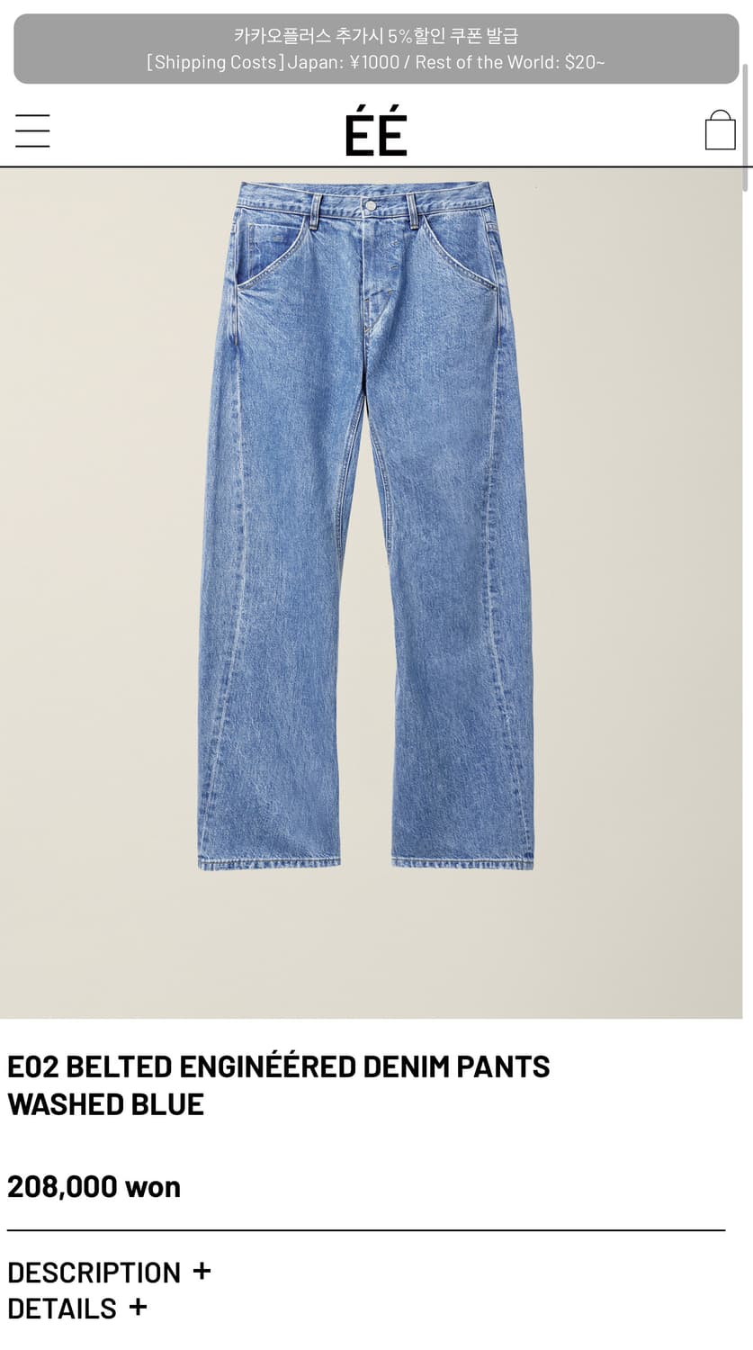 누마레EE E02 BELTED ENGINÉÉRED DENIM PANTS 상품이미지1