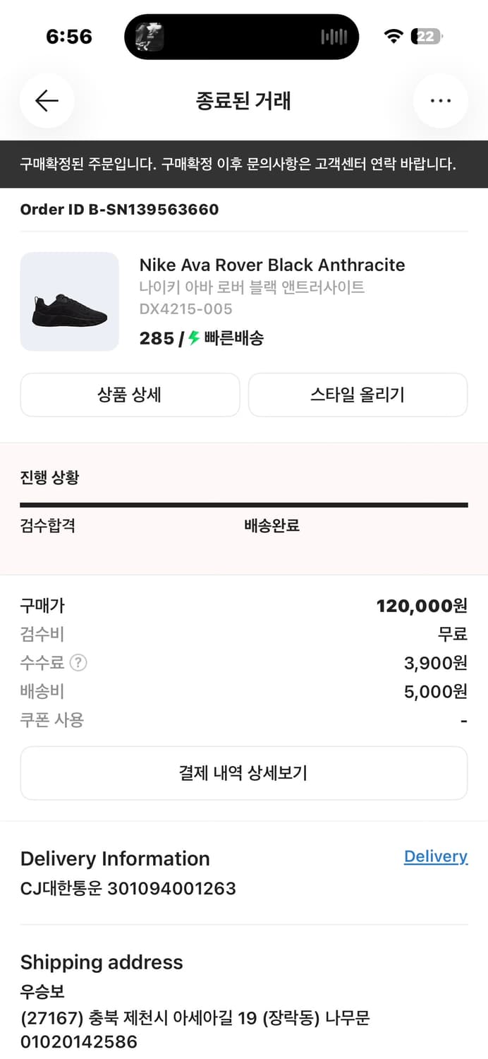나이키 아바 로버 블랙 앤트러사이트 스니커즈 285 상품이미지2