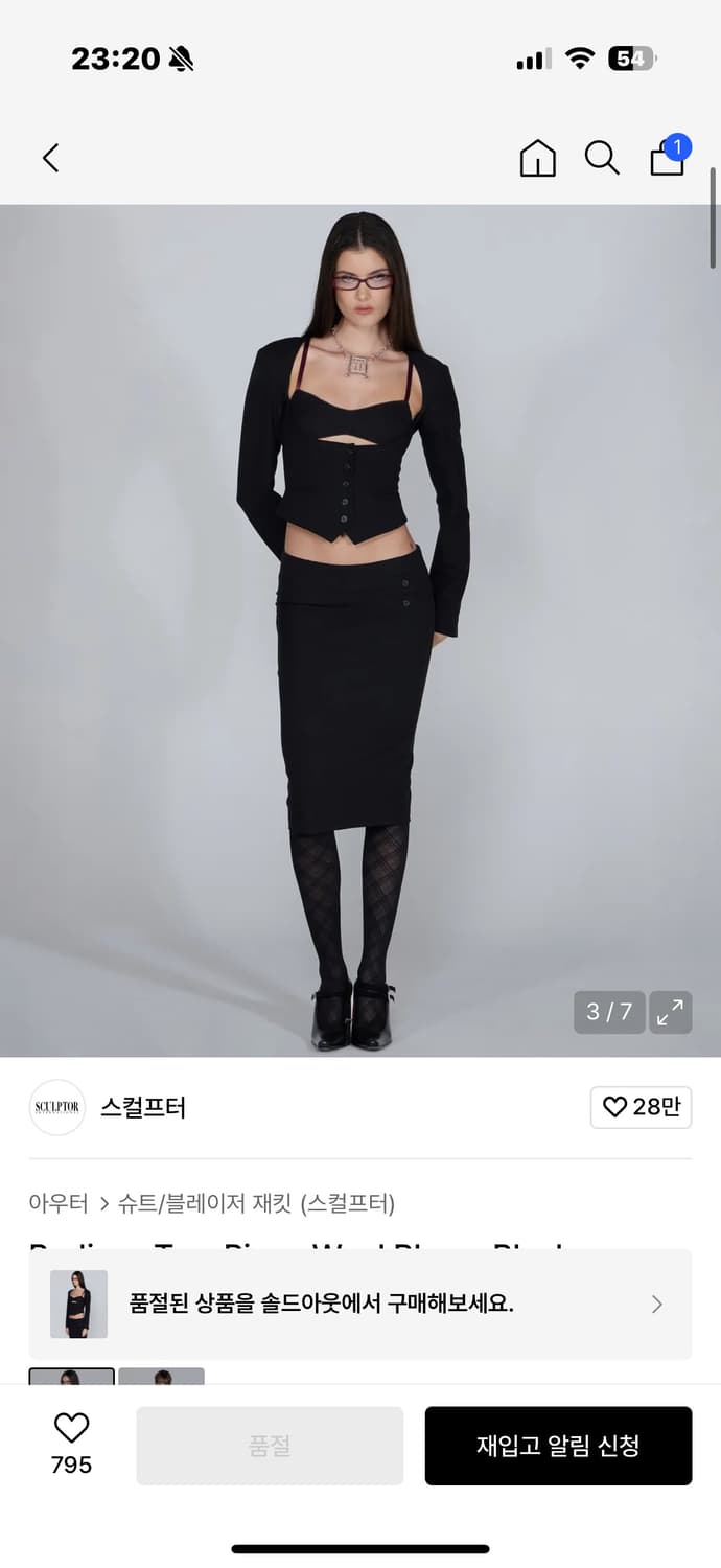 스컬프터 Bodices Two Piece Wool Blazer 블레이저 상품이미지2