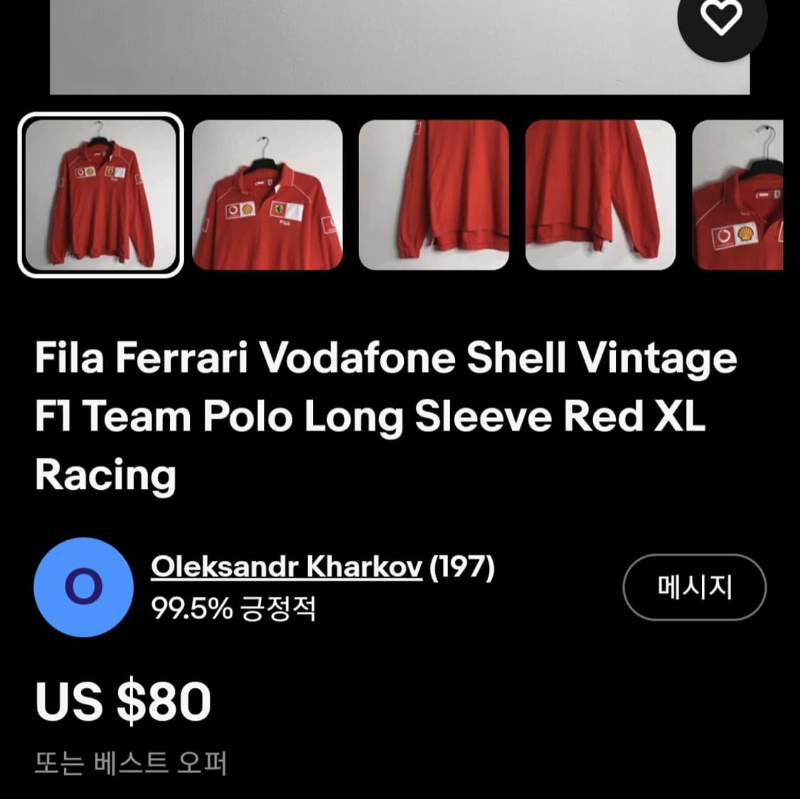 00s 휠라 페라리 카라티 L pk 긴팔 fila 빈티지 데드스탁 F1  상품이미지8