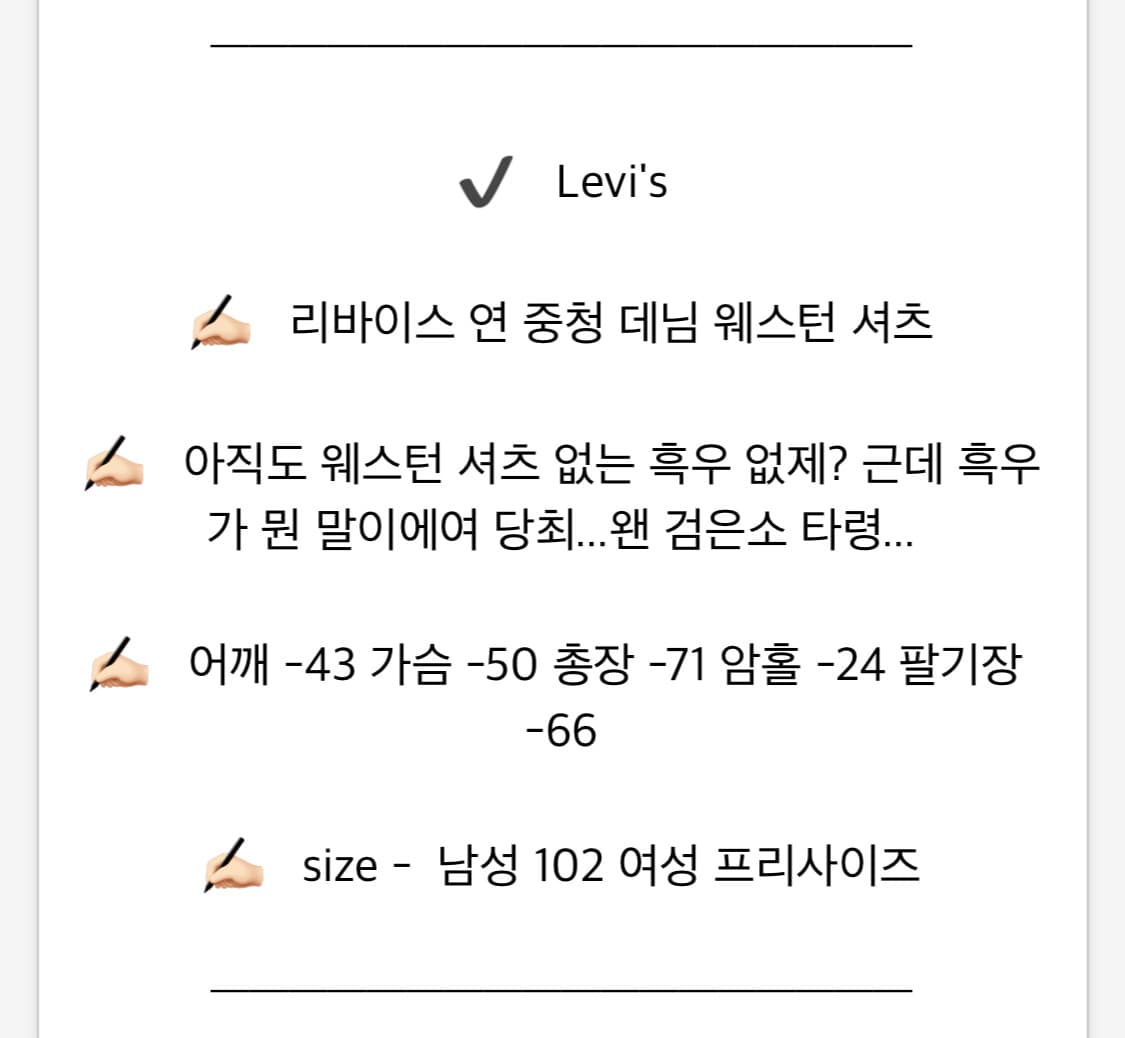 리바이스 연 중청 데님 웨스턴 셔츠 남성 102 여성 프리사이즈 상품이미지4