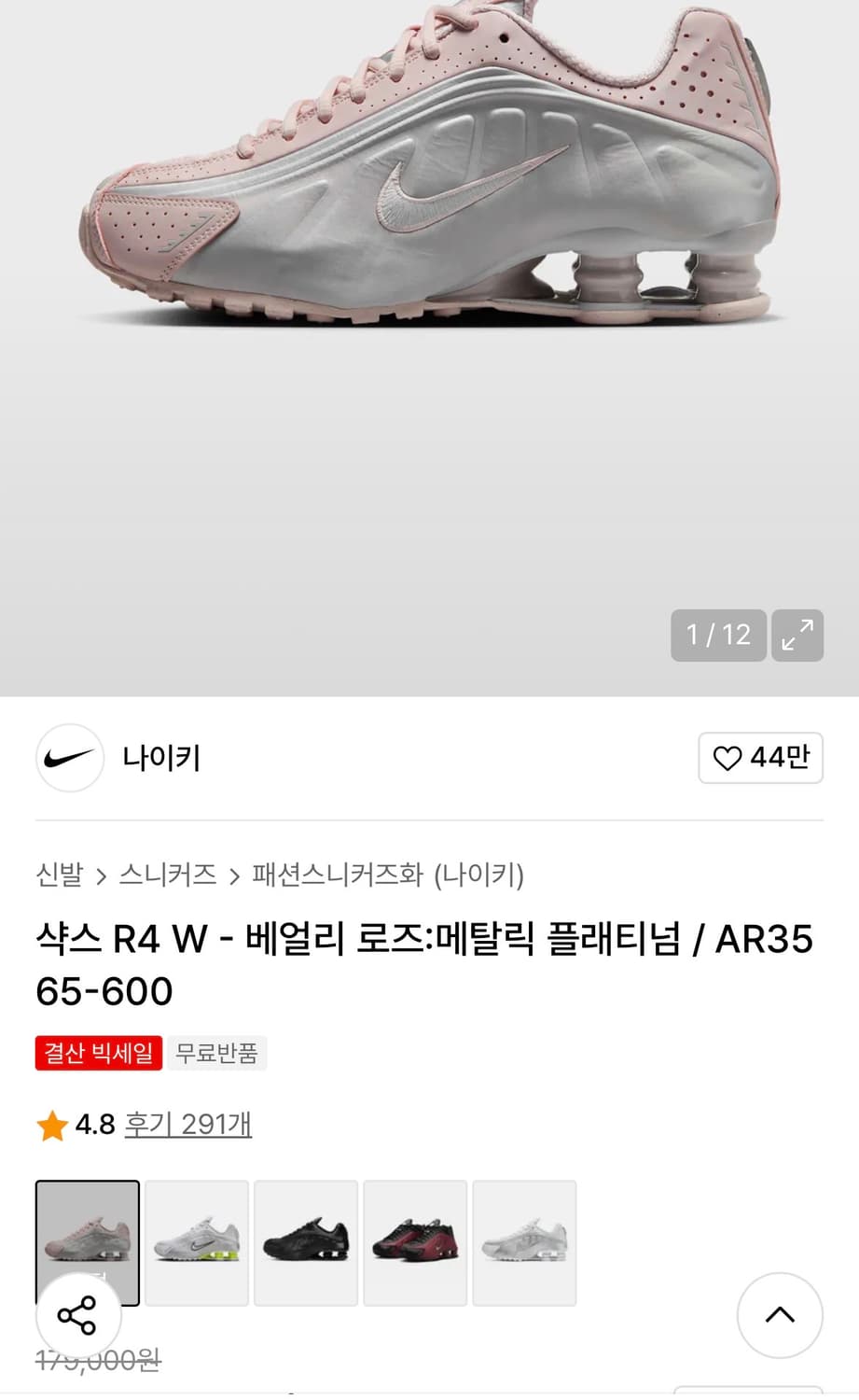 [새상품] 나이키 샥스R4 (245) 상품이미지4