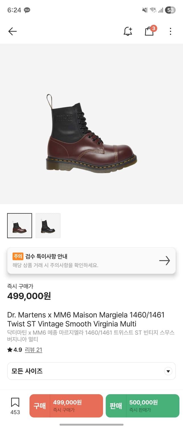 닥터마틴 마르지엘라 부츠 285 상품이미지1