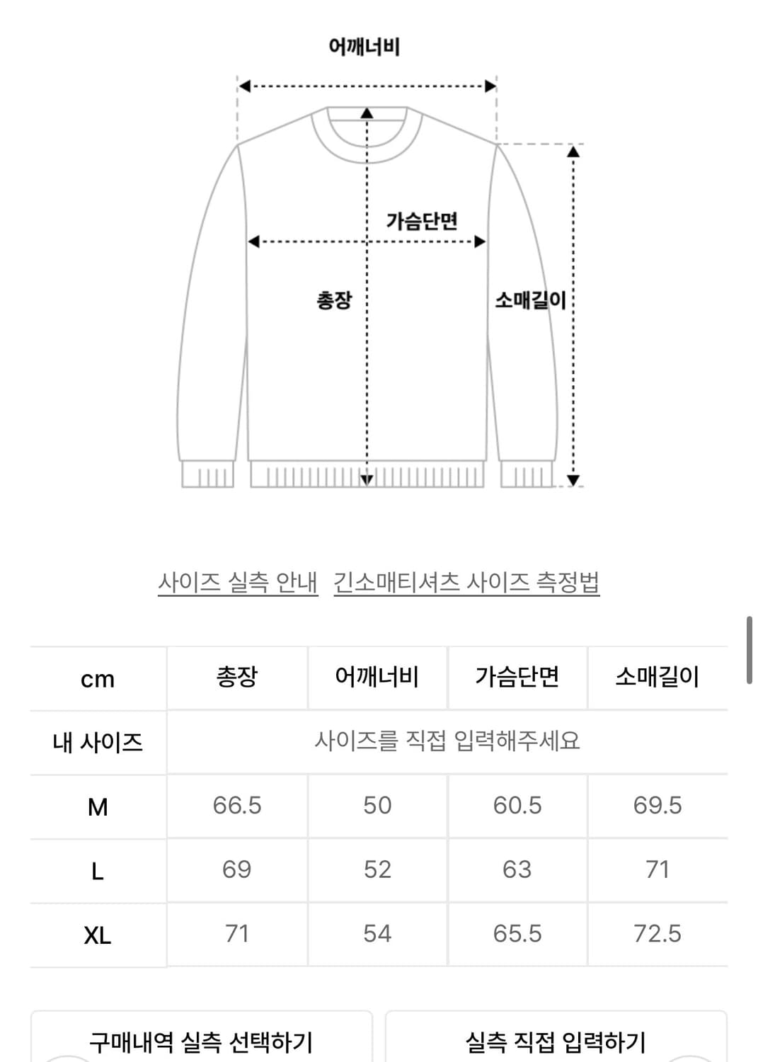 트래드클럽 피그먼트 워싱 오버 맨투맨 m사이즈 상품이미지4