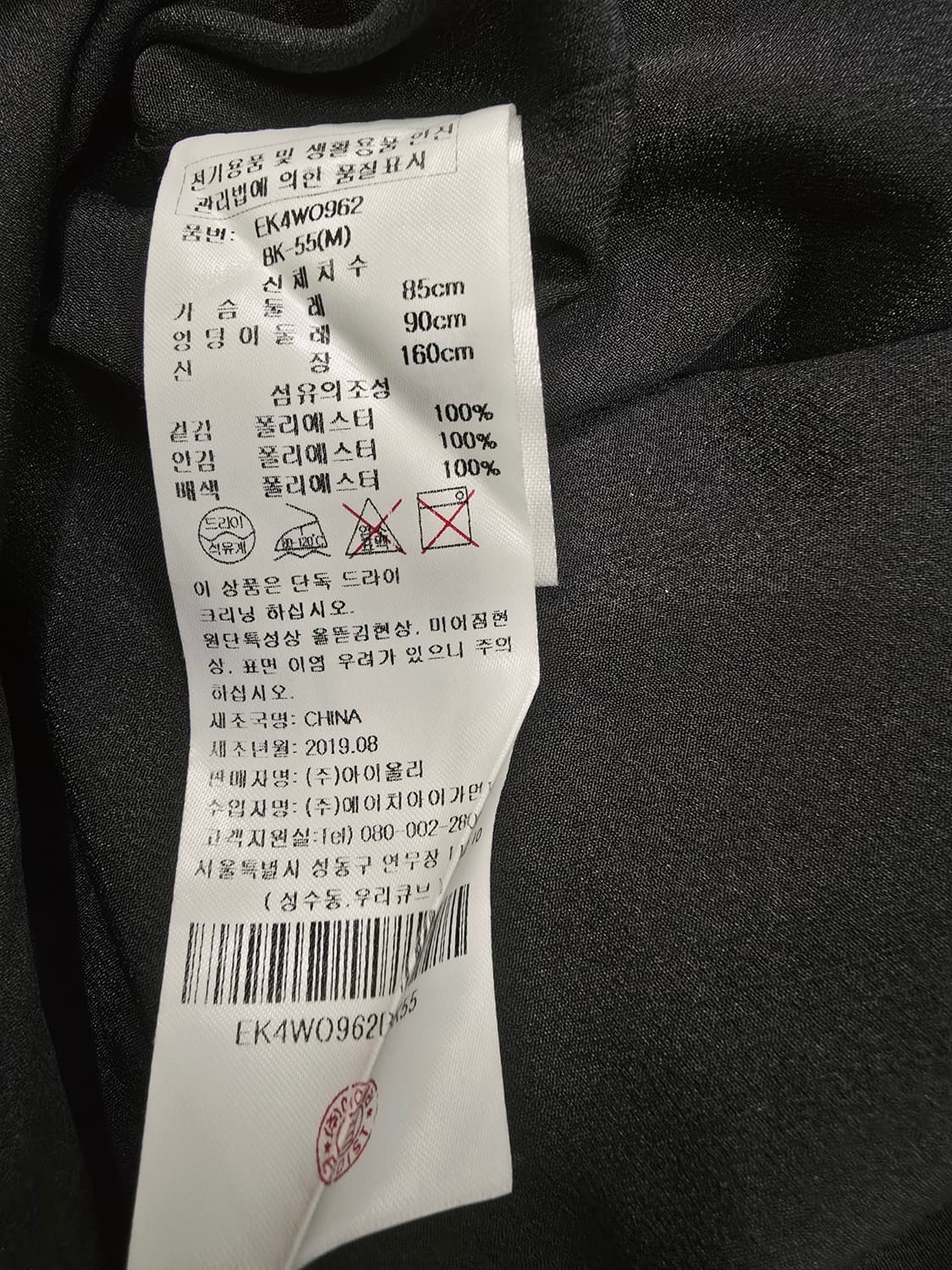 에고이스트 언발런싱 시스루 패턴 롱 원피스55 상품이미지9