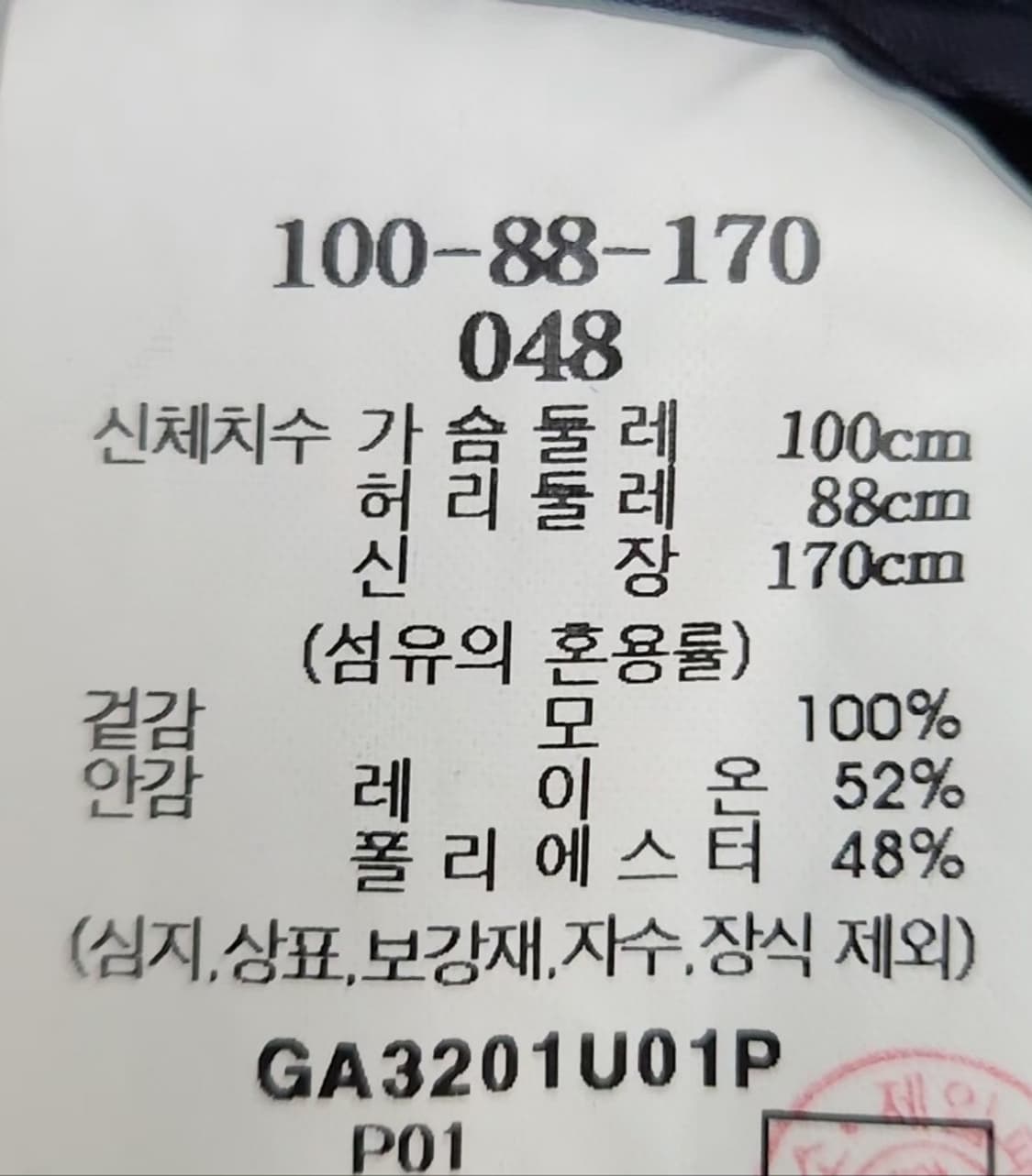 [GALAXY 갤럭시] 100 남 체크자켓 상품이미지5