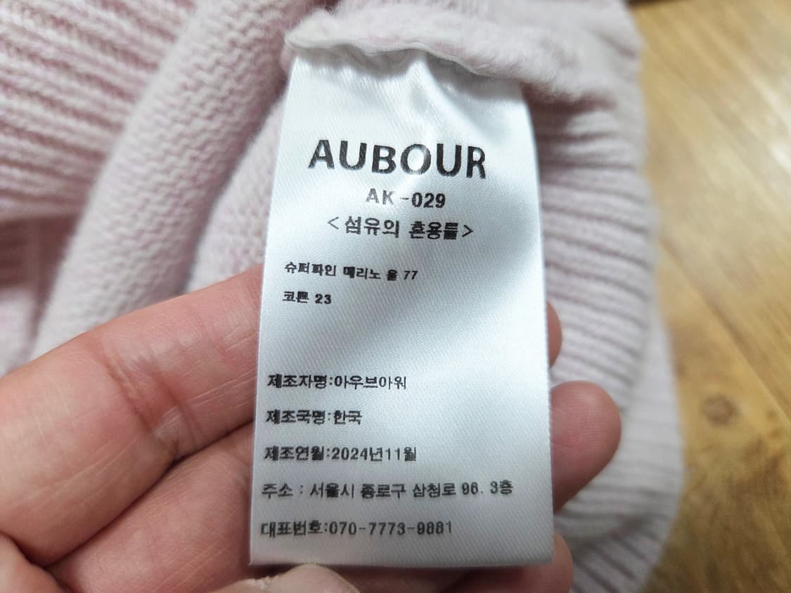 아우브아워(AUBOUR) 슈퍼메리노울 보우트넥 퍼프 라운드니트 55-66 상품이미지10