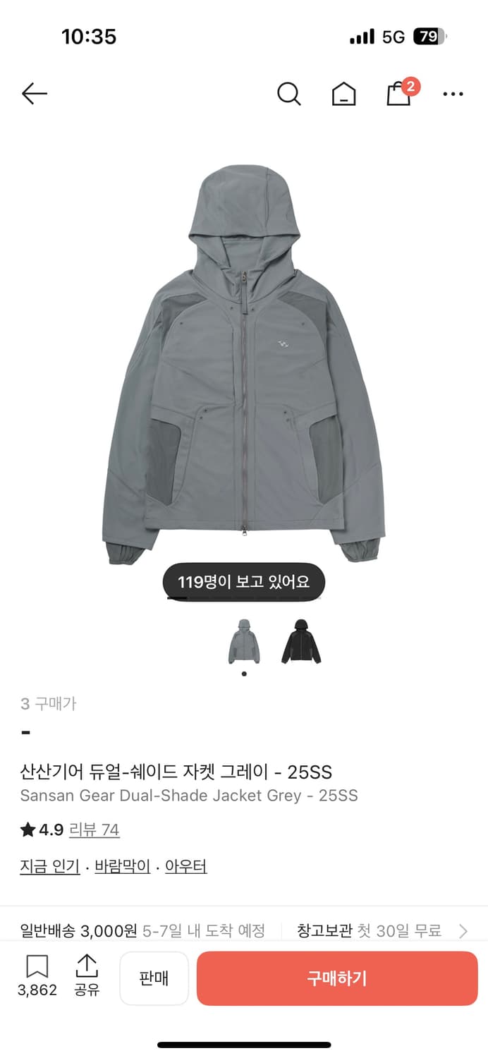 3) 산산기어 듀얼 쉐이드 자켓 그레이 상품이미지1