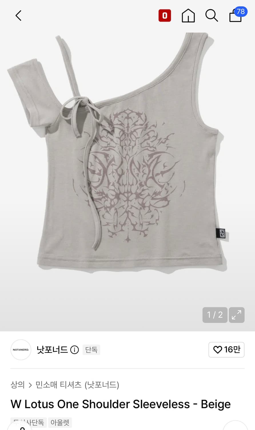 W Lotus One Shoulder Sleeveless - Beige 상품이미지1