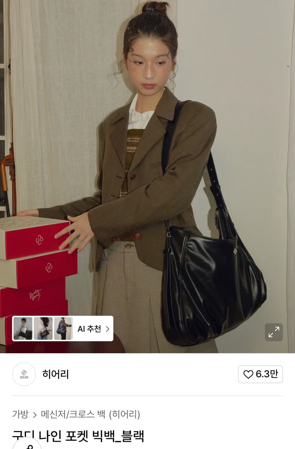 히어리 구디백 상품이미지3