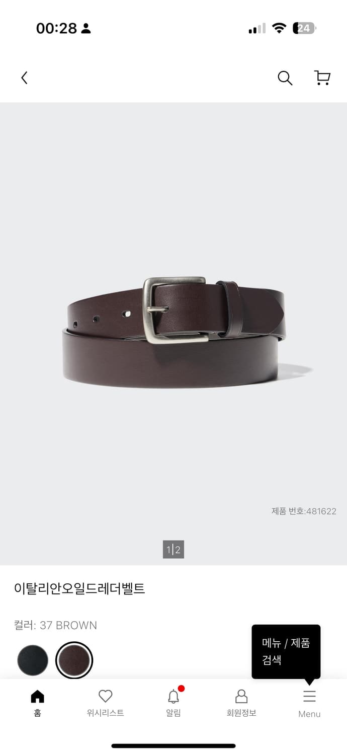 유니클로 이탈리안오일드 레더벨트 상품이미지1