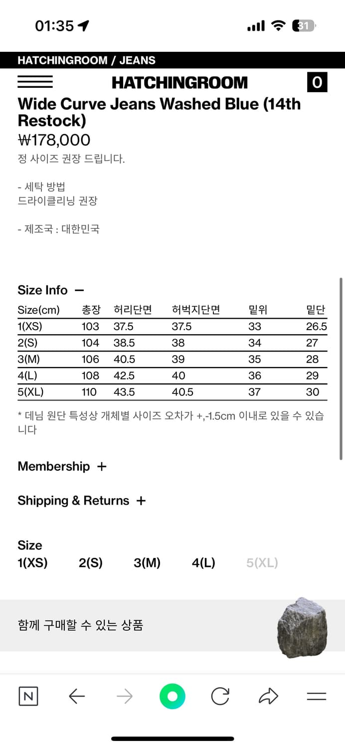 해칭룸 와이드 커브진 상품이미지2