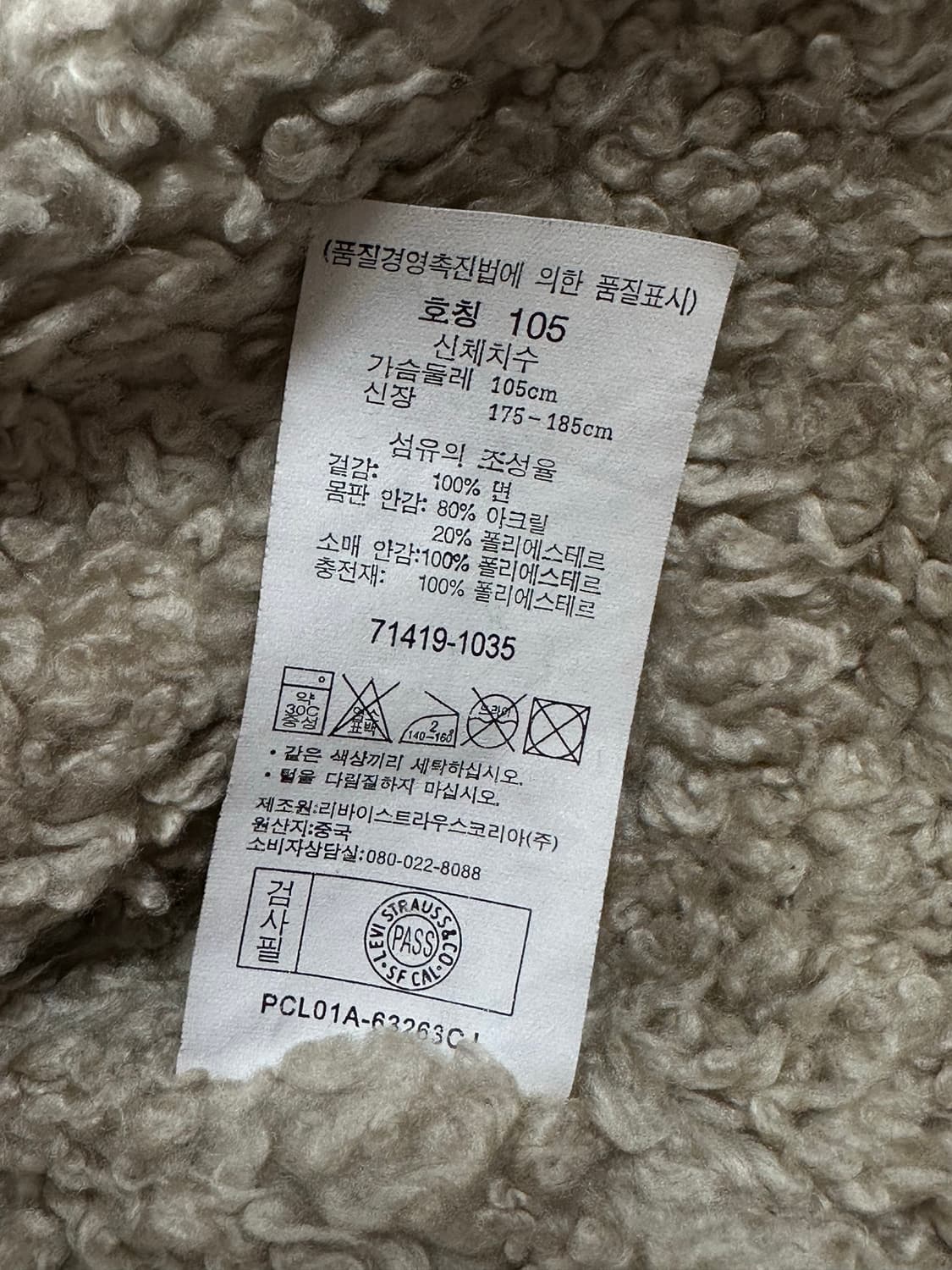 리바이스 TYPE 1 JEANS 양털 데님 자켓 105 상품이미지8