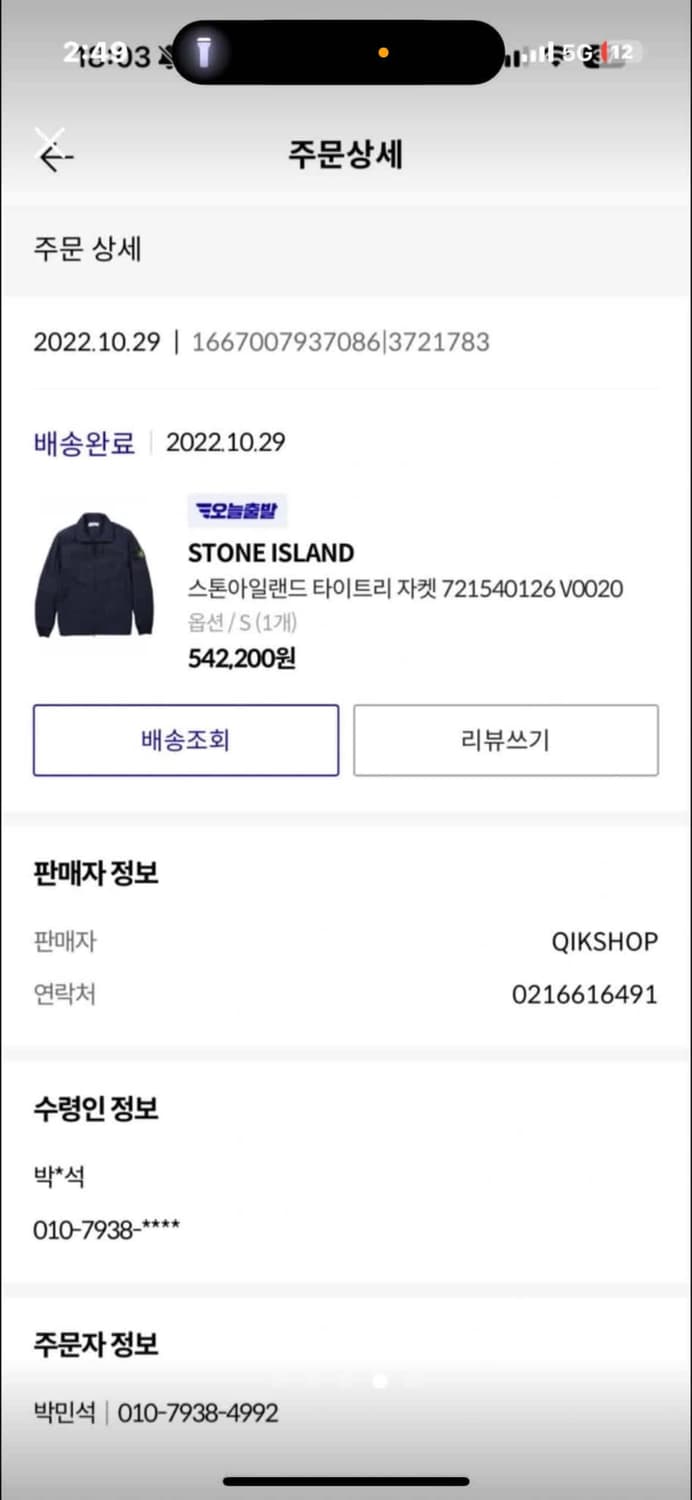 스톤아일랜드 타이트리 나일론 트윌 자켓 상품이미지7