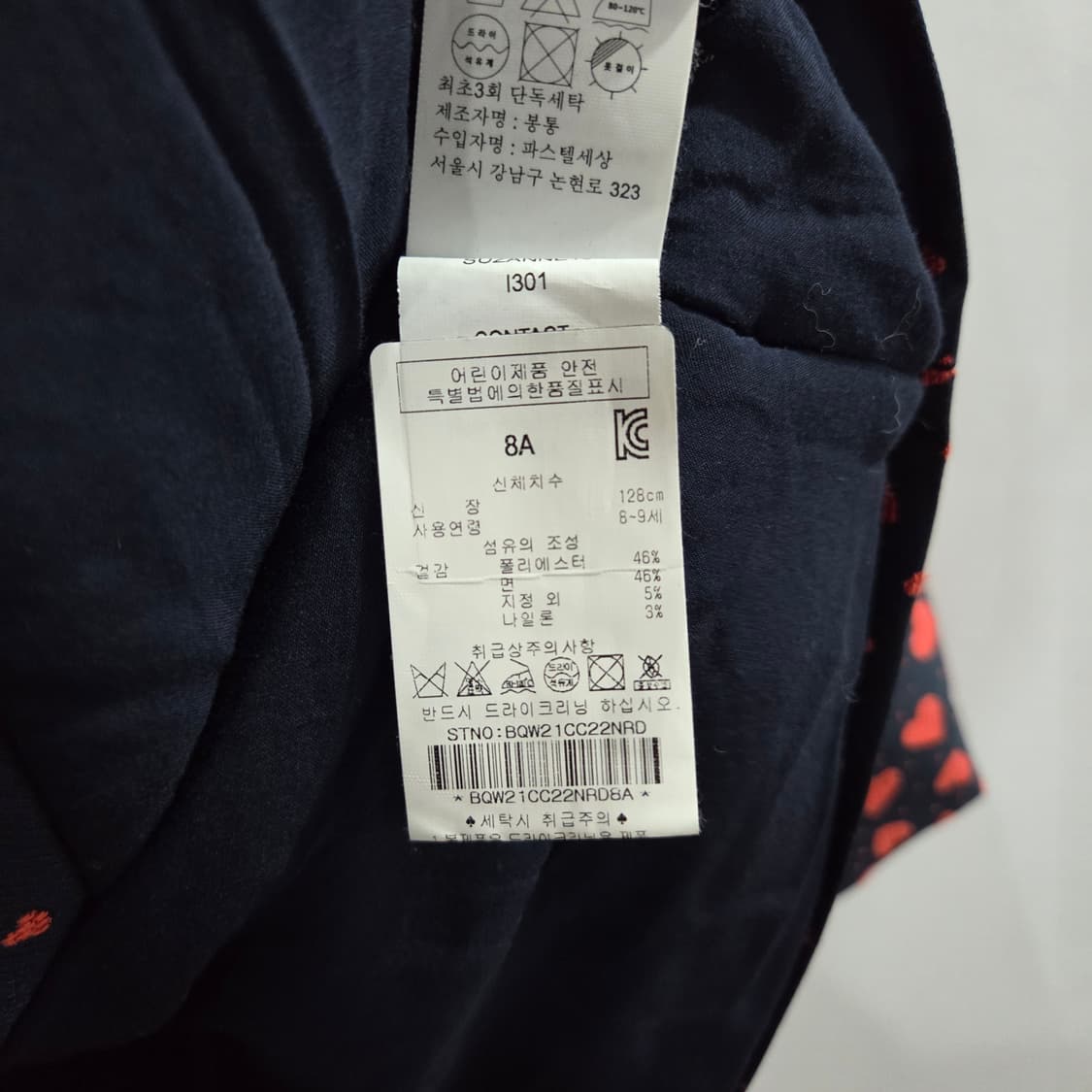 봉통 키즈 하트 프린트 코트 8  상품이미지3