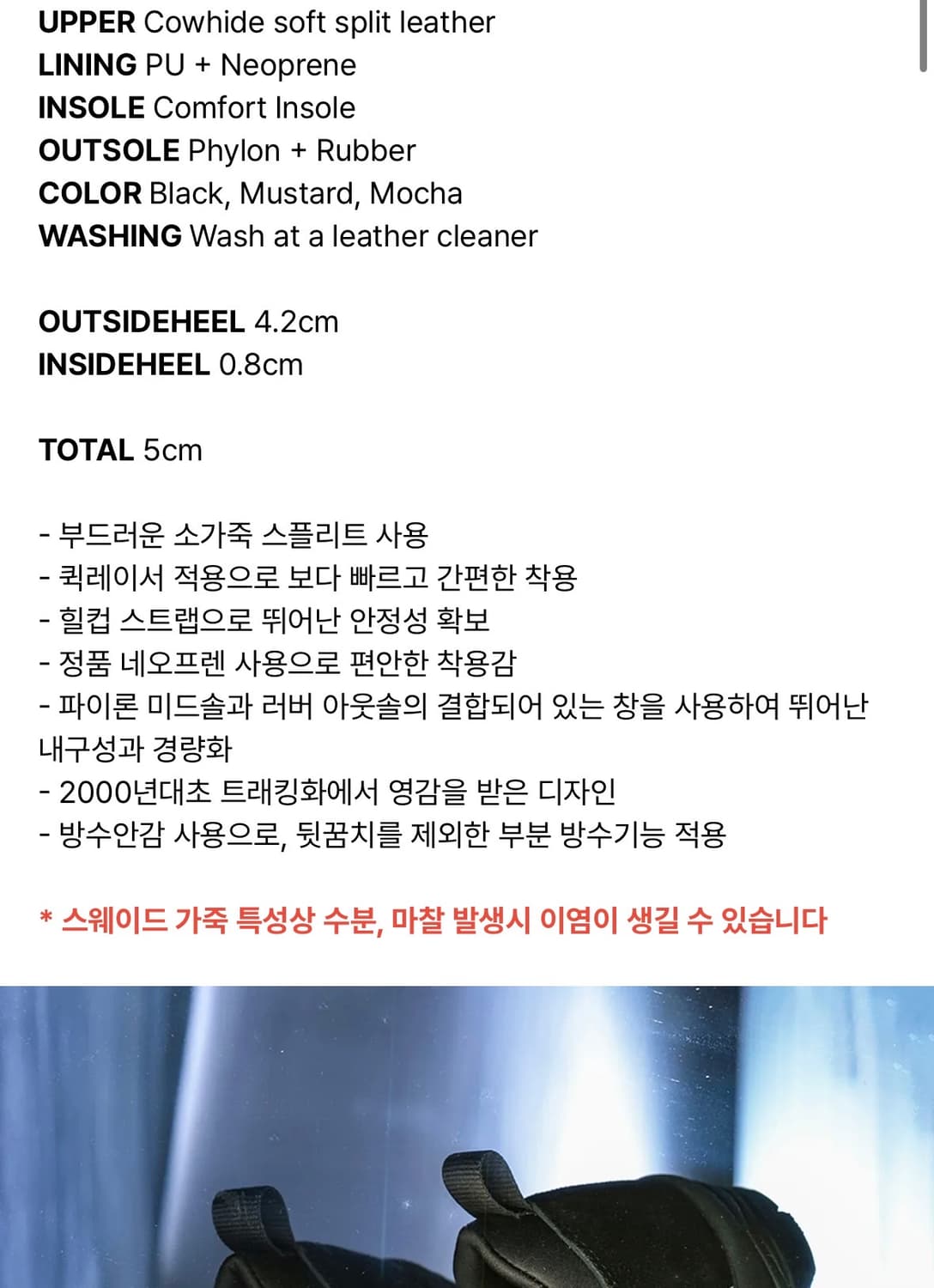 야쎄 포레스트 하이킹 슈즈 운동화 상품이미지7