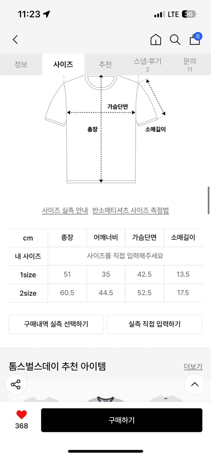 톰스벌스데이 I HATE SUMMER 2Size 상품이미지2