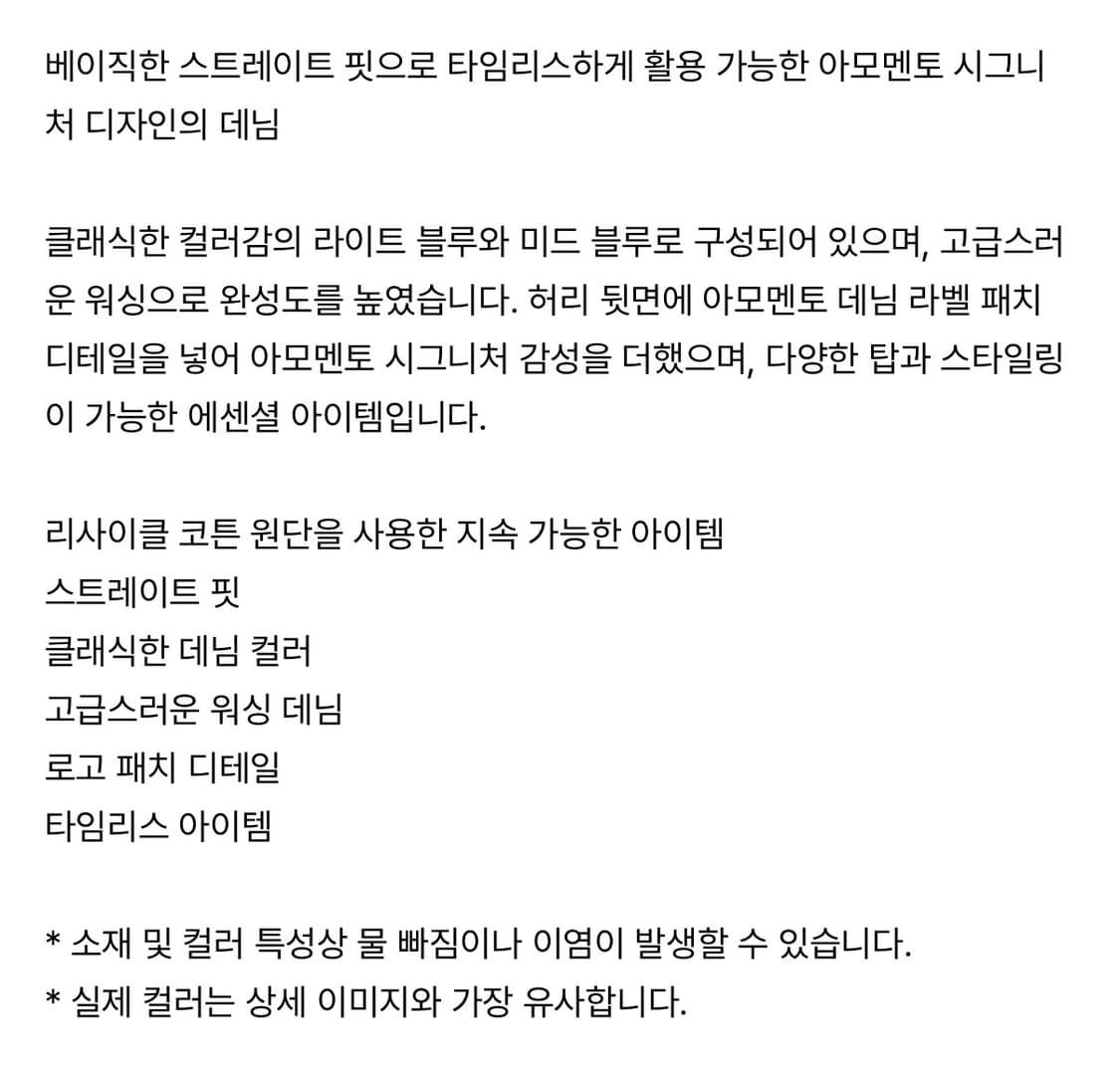 STRAIGHT FIT DENIM_MID BLUE 상품이미지2