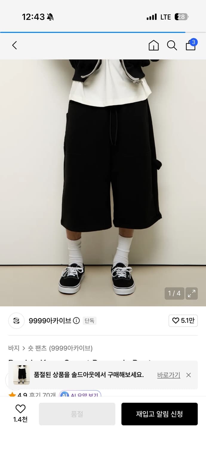 9999아카이브 버뮤다 상품이미지1