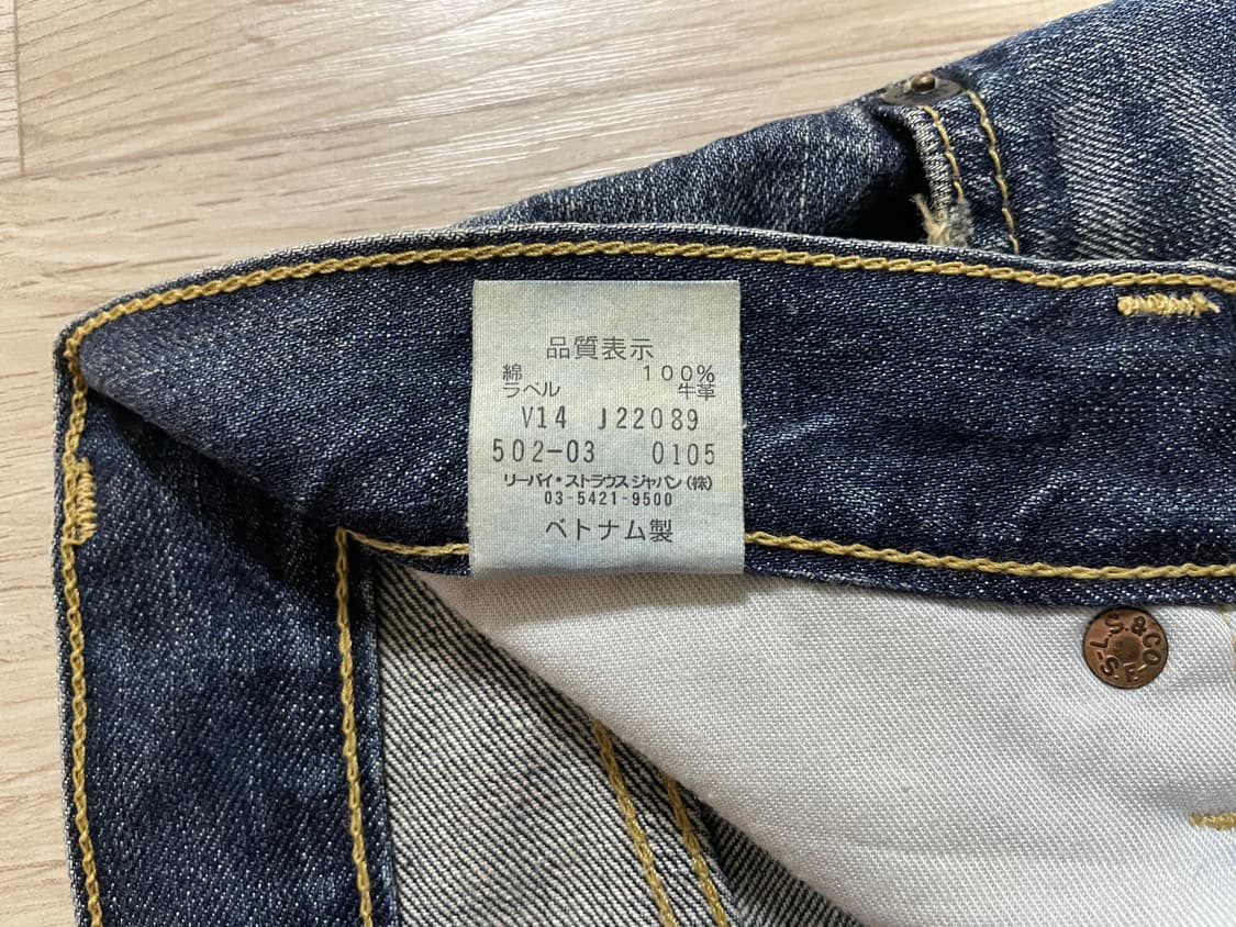 30) 00's 리바이스 재팬 502 오일워싱 데님팬츠 상품이미지4