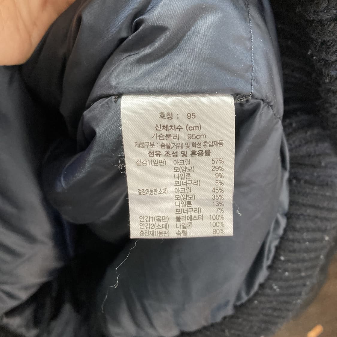 장미쉘바스키아 남 구스다운 니트패딩자켓 M  상품이미지5