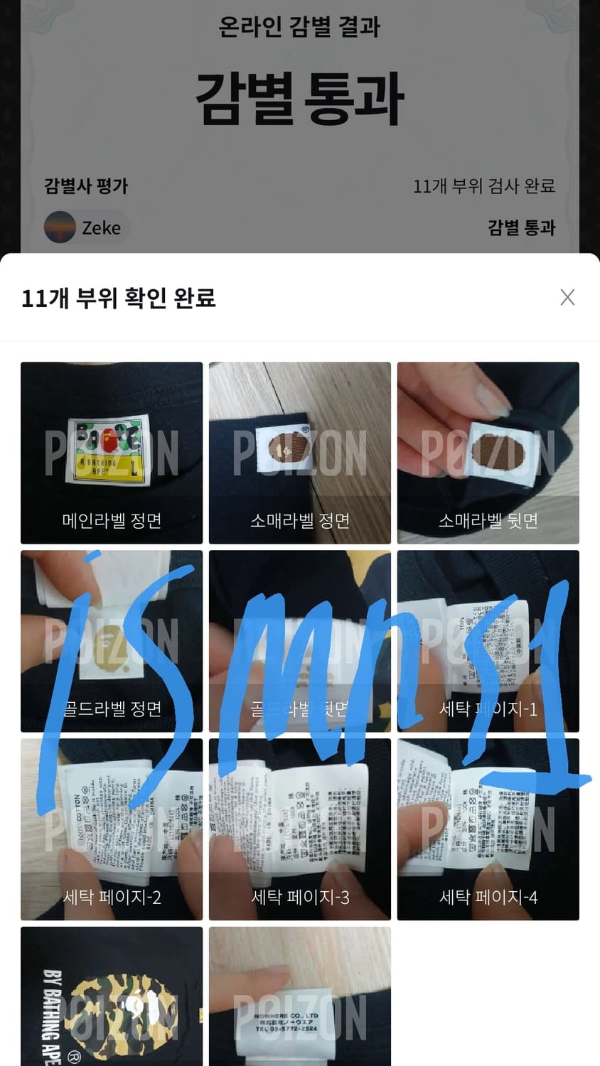 [정품인증o] 베이프 카모 사루 반팔티 상품이미지4