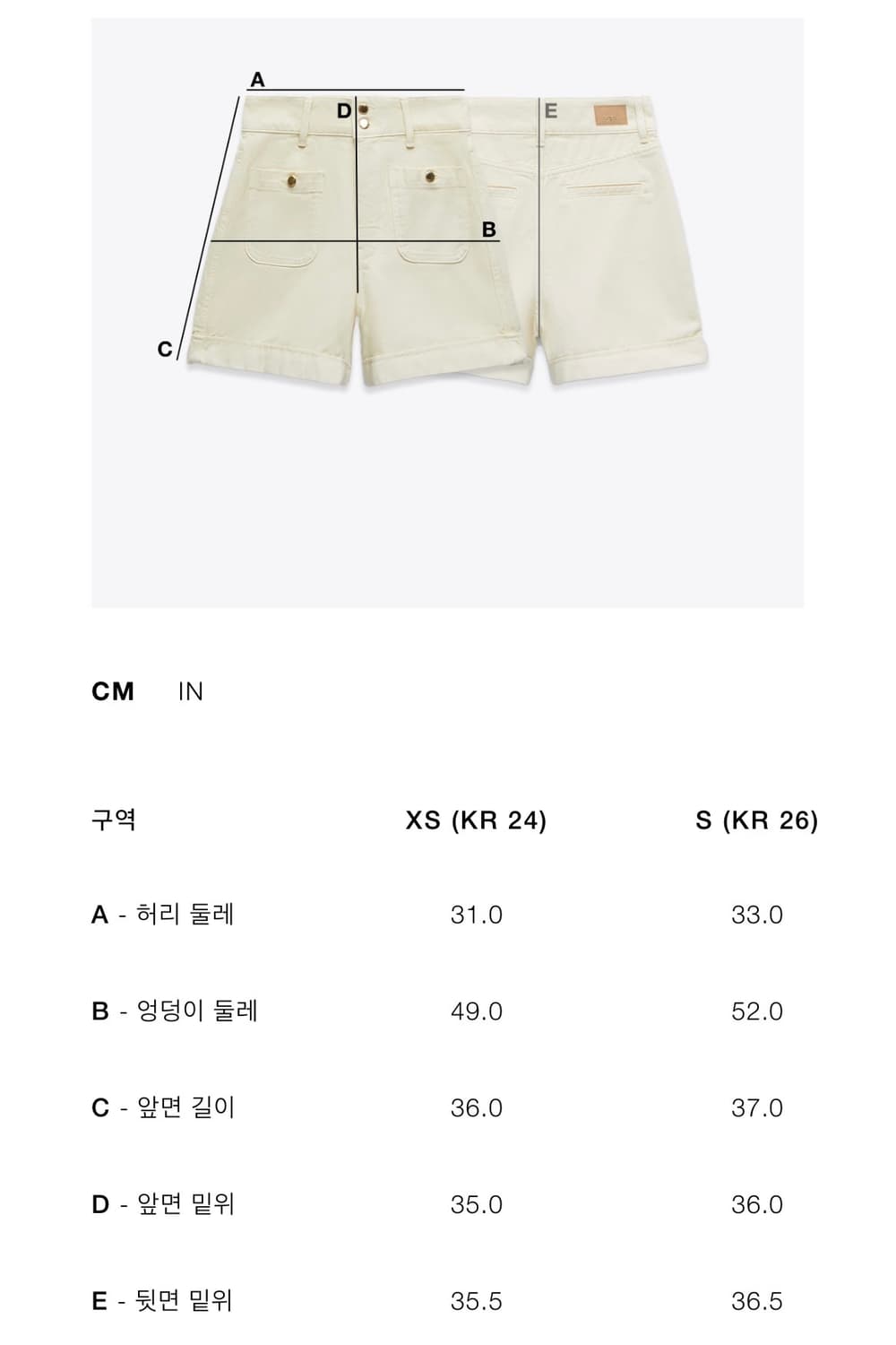 자라 비즈 벨트 버뮤다 팬츠 상품이미지8