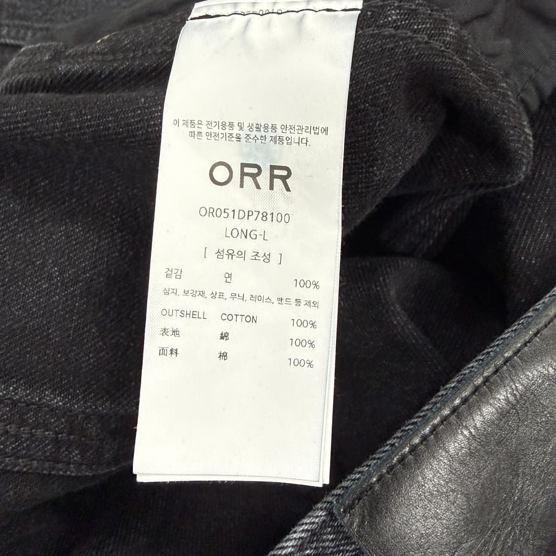 (L)오르 ORR 흑청와이드 데님팬츠 상품이미지4