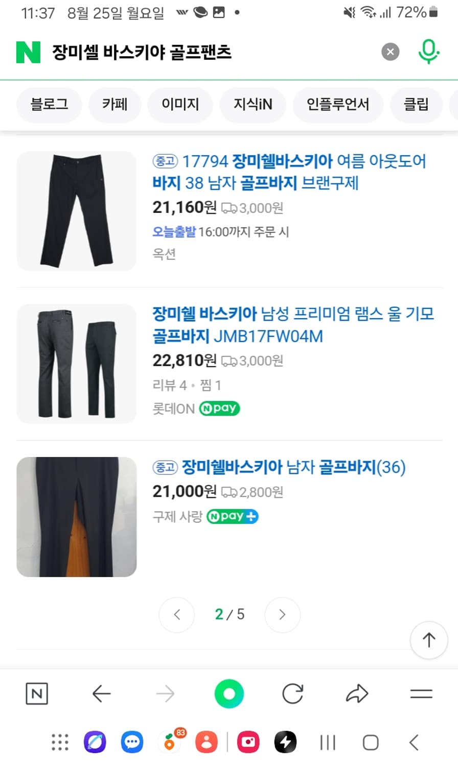 장 미셀 바스키아 골프팬츠,스판바지 상품이미지8