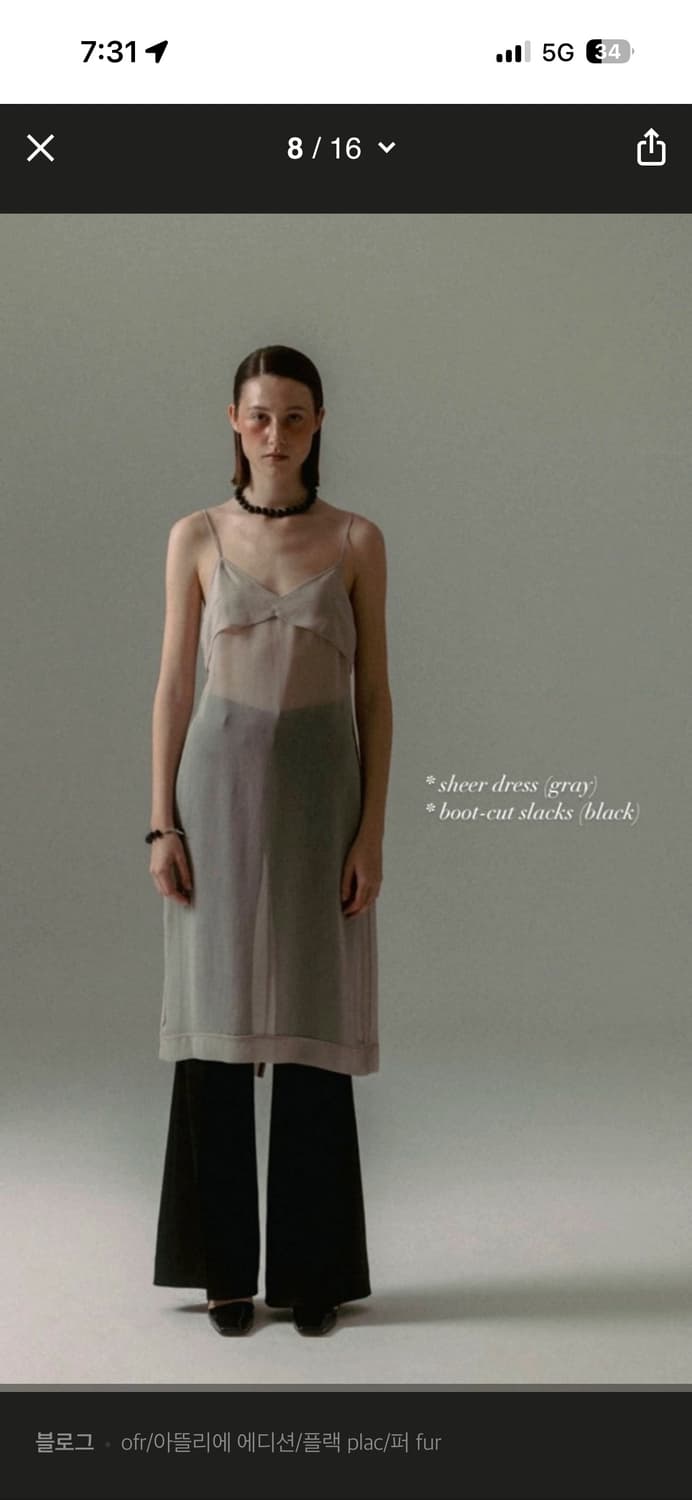 아뜰리에에디션 슬립 끈나시 원피스 (새상품) 상품이미지1