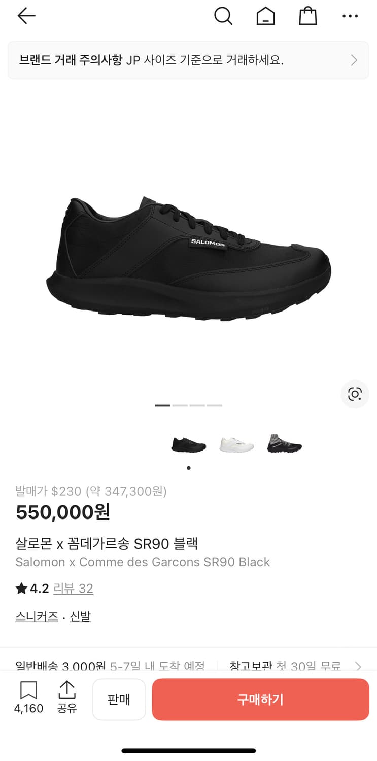 구매 살로몬 꼼데가르송 SR90 블랙  상품이미지1