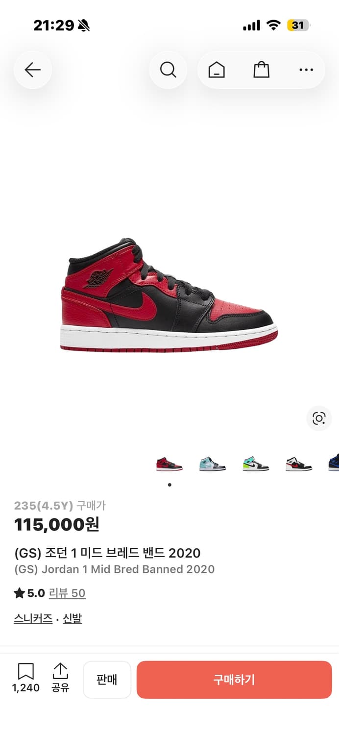 조던 1 미드 브레드 밴드 2020 235 상품이미지1