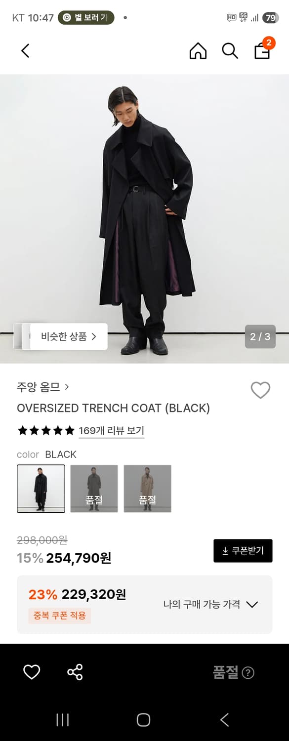 주앙옴므 트렌치코트  상품이미지2