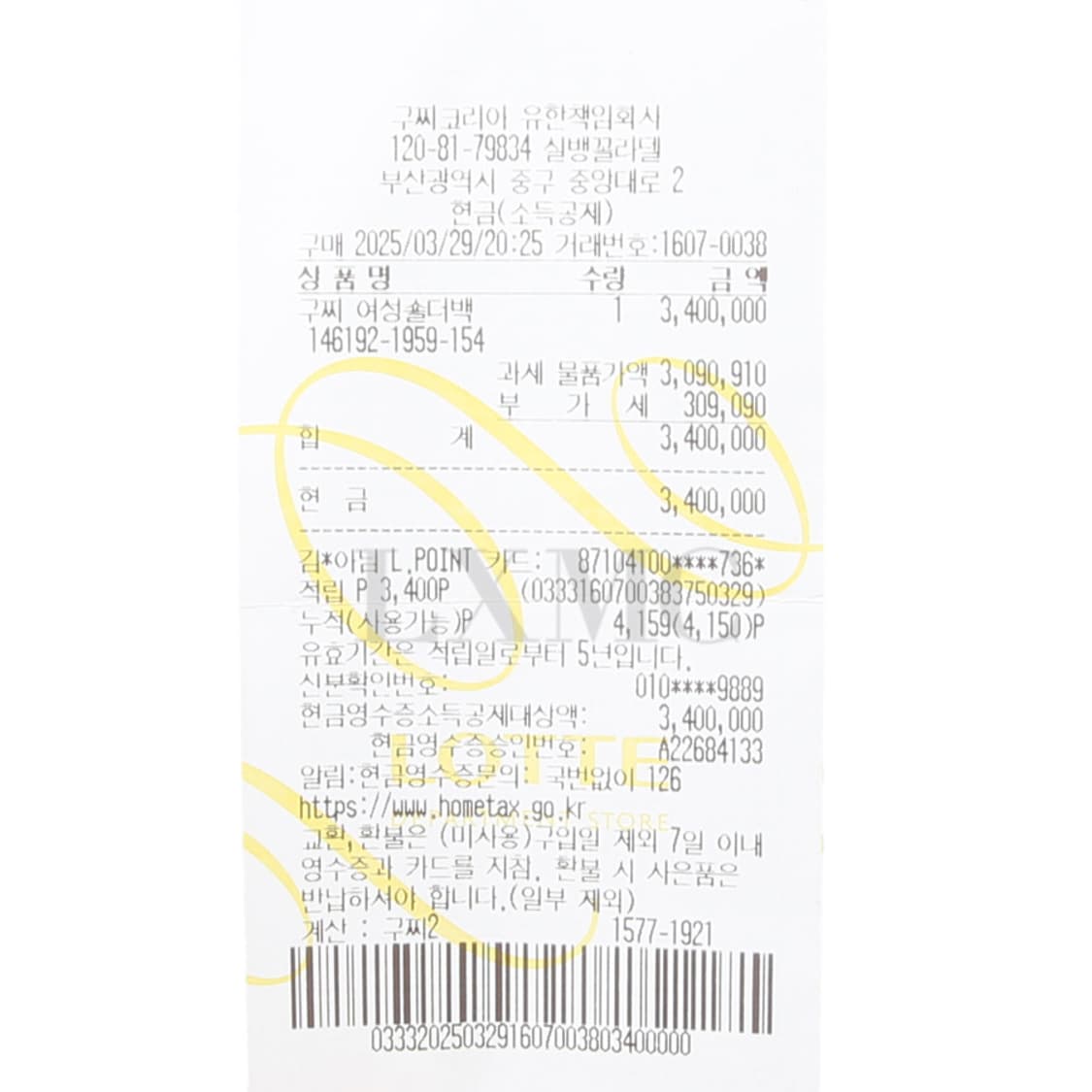 구찌 오피디아 라지 토트백 GG 삼선 보스턴 524537 상품이미지10