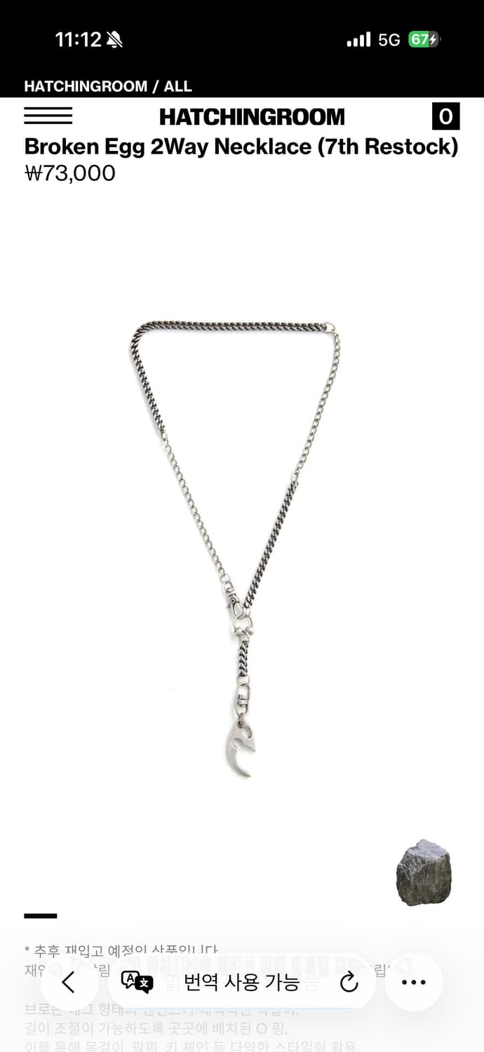 (새상품)해칭룸 broken egg necklace 상품이미지1