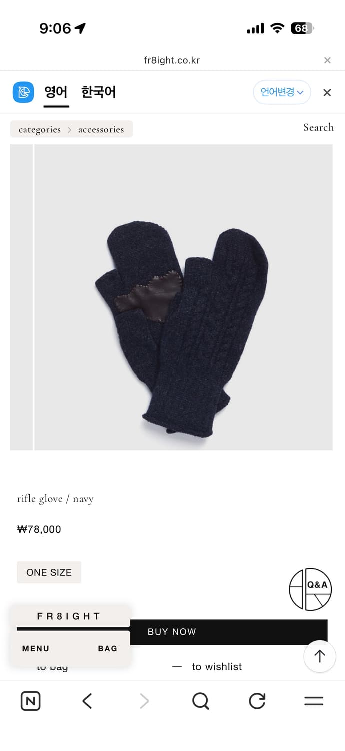 이스트로그 네이비 벙어리 장갑 새상품 상품이미지1