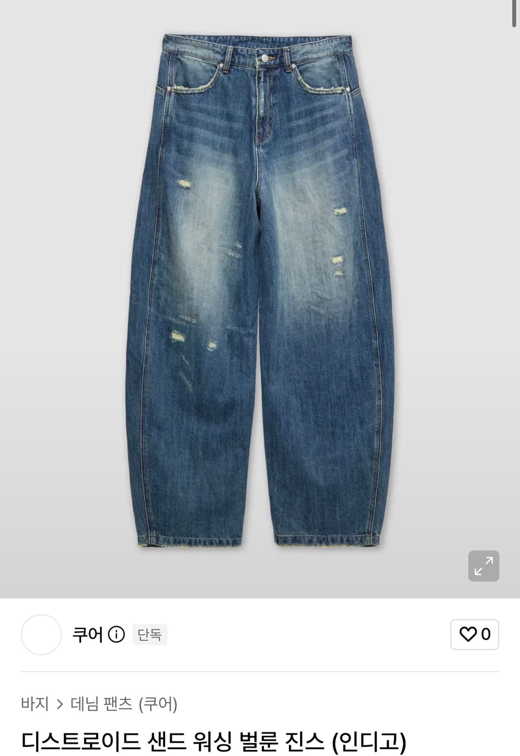 쿠어 디스트로이드 샌드 워싱 벌룬 진 L 상품이미지1