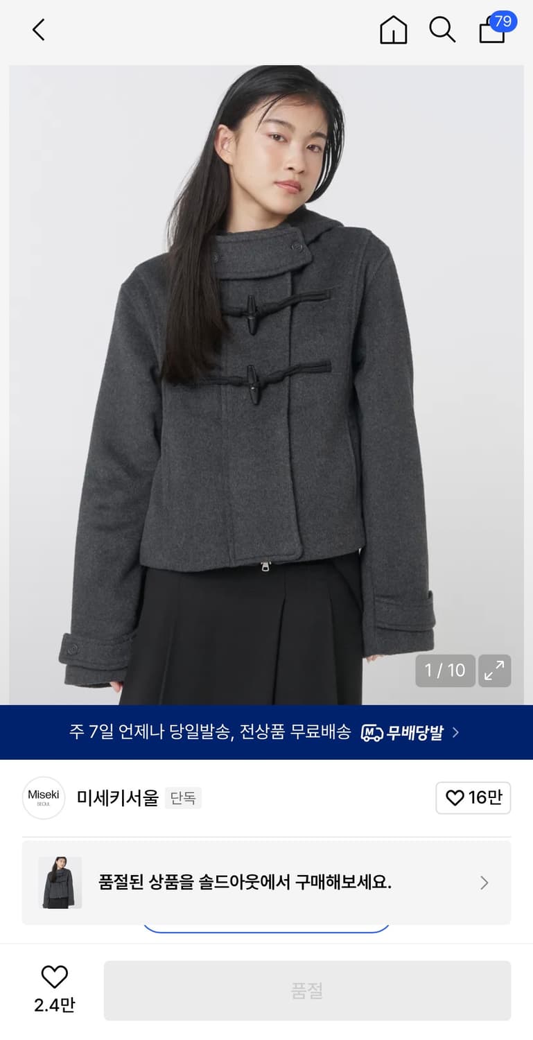 미세키서울 더플 후드 숏 코트 상품이미지1