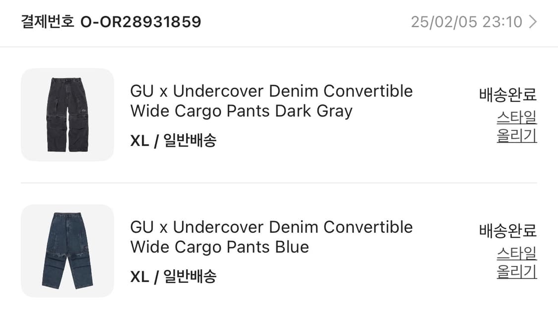 지유 언더커버 데님 상품이미지3