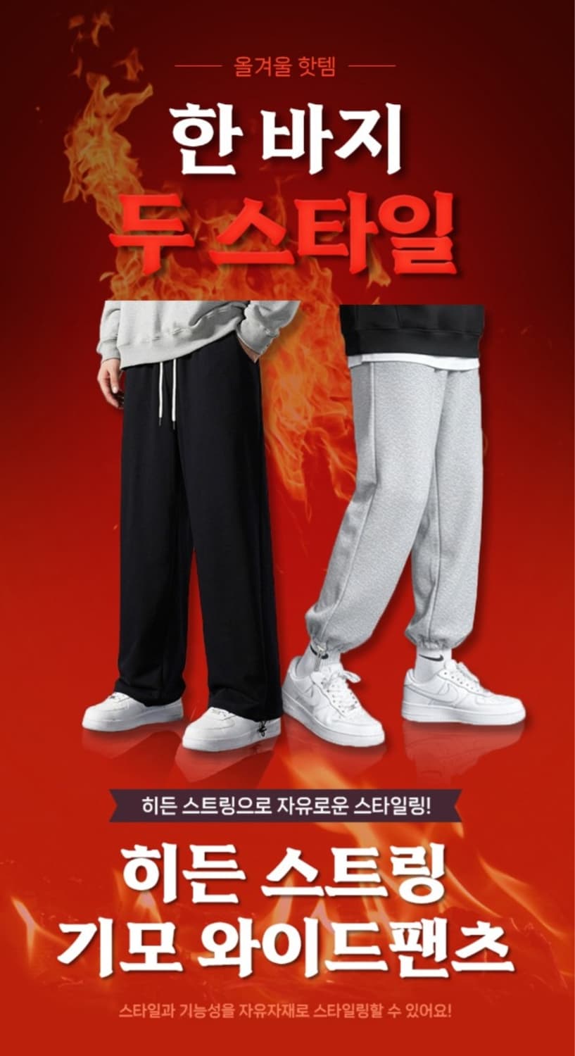 끝판왕 남녀공용 데일리 도톰 기모팬츠  컬러색상 6가지 베이직심플 히트가 상품이미지6