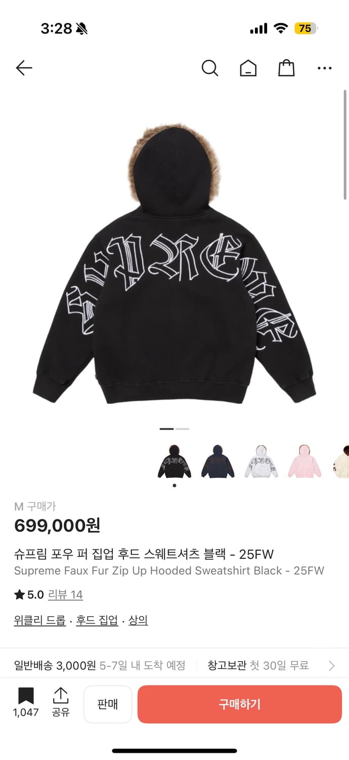 슈프림 포우 퍼 후드집업 블랙 상품이미지1